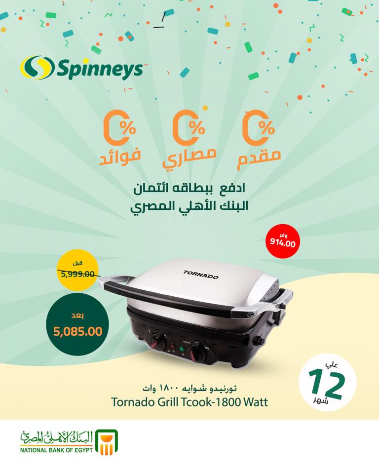 spinneys offers from 18mar to 18mar 2025 عروض سبينس من 18 مارس حتى 18 مارس 2025 صفحة رقم 17